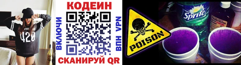 закладки Радужный Кодеиновый сироп Lean напиток Lean (лин)