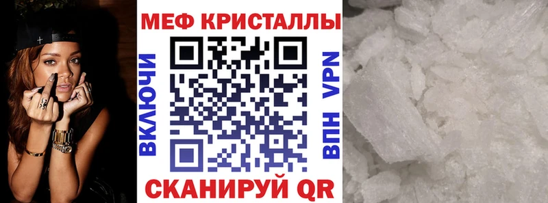 Меф мука Радужный